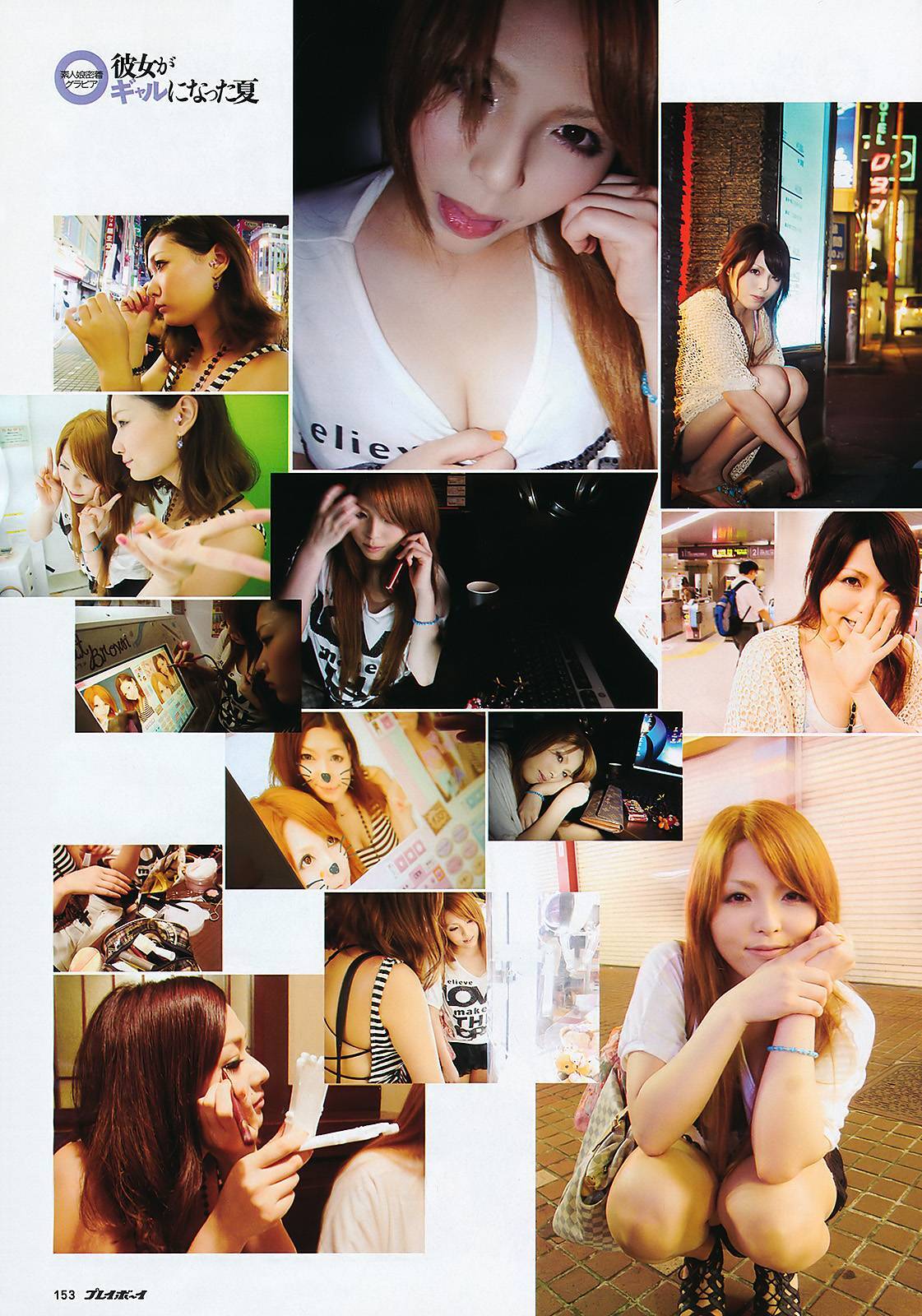 杉本有美 北原里英 麻倉みな 磯山さやか[Weekly Playboy]No.31